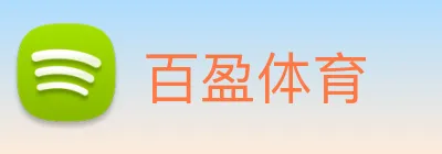 百盈体育 Logo